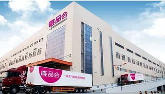 溫州甌江口新建唯品會(huì)倉儲(chǔ)基地，實(shí)現(xiàn)本地發(fā)貨提速